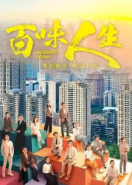镜渊电视剧海报