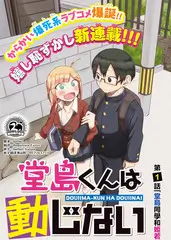头脑实验室综艺海报